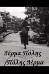 Δέρμα Πόλης/Πόλης Δέρμα Movie Streaming Online