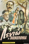 Λενιώ η βοσκοπούλα Movie Streaming Online