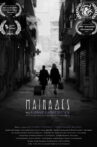 Μαινάδες Movie Streaming Online