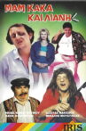 Μαμ... κακά... και Λιάνη Movie Streaming Online