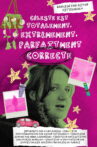Céleste est totalement extrêmement parfaitement correcte Movie Streaming Online