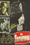 Τα παληόπαιδα Movie Streaming Online