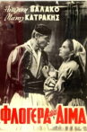 Φλογέρα και Αίμα Movie Streaming Online