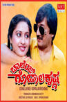 Challenge Gopalakrishna Movie Streaming Online