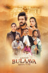Chalo Bulaava Aaya Hai Movie Streaming Online