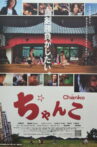 Chanko Movie Streaming Online