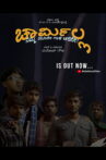 Charmilla Movie Streaming Online