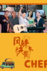 CHEF Movie Streaming Online