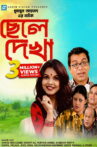 Chele Dekha Movie Streaming Online