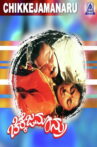Chikkejamanru Movie Streaming Online