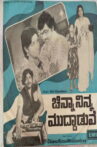 Chinna Ninna Muddaduve Movie Streaming Online
