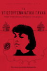 Chistmas Cake Movie Streaming Online