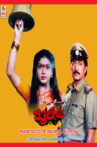 Chithralekha Movie Streaming Online