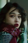 Chocolate Movie Streaming Online