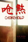 Chokehold Movie Streaming Online