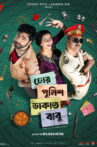 Chor, Police, Dakat, Babu Movie Streaming Online