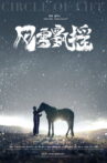 Circle of Life Movie Streaming Online
