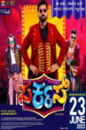 Circus Movie Streaming Online