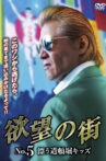 City of Desire No. 5 Drifting Dotonbori Kids Movie Streaming Online