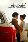 Clarence: Rhythm of the Guitar Movie Streaming Online