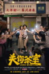 Close Ur Kopitiam Movie Streaming Online