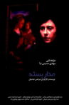 Closed Circuit Movie Streaming Online