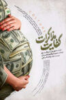 Cloture Movie Streaming Online