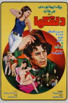 Clowns Movie Streaming Online