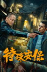 Code: Guardian (Special Security) Movie Streaming Online