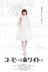 Coffee White Movie Streaming Online