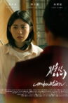 Combustion Movie Streaming Online