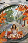 Come My Way Movie Streaming Online