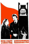 Comrade Innokenti Movie Streaming Online