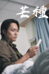 Contrasts In Daily Life Movie Streaming Online