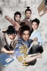 Cooking Fist King Movie Streaming Online