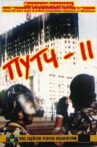 Coup-2: Yet Another Uprising or the Shadow of Civil War Movie Streaming Online