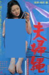 Couple Rope Movie Streaming Online