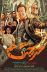 Crab Movie Streaming Online