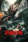 Crazy Lizard Movie Streaming Online