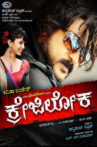 Crazy Loka Movie Streaming Online
