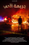 Crime for Love Movie Streaming Online