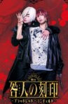 Criminal Stigma the Stage Movie Streaming Online