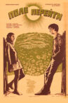 Cross The Field Movie Streaming Online