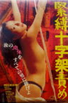 Crucifix Bondage Torture Movie Streaming Online