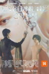 Cybernetic Crush Movie Streaming Online