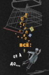 Доступно ВСЁ: от А до... Movie Streaming Online