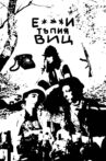 Е***и тъпия виц Movie Streaming Online