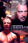 Комната потерянных игрушек Movie Streaming Online