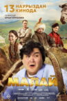 Малай Movie Streaming Online