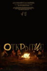Открытие Movie Streaming Online